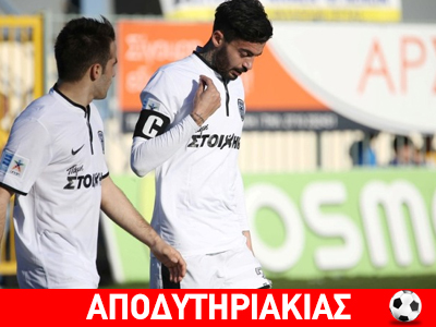 Πού πας, ωρέ Καραμήτρο